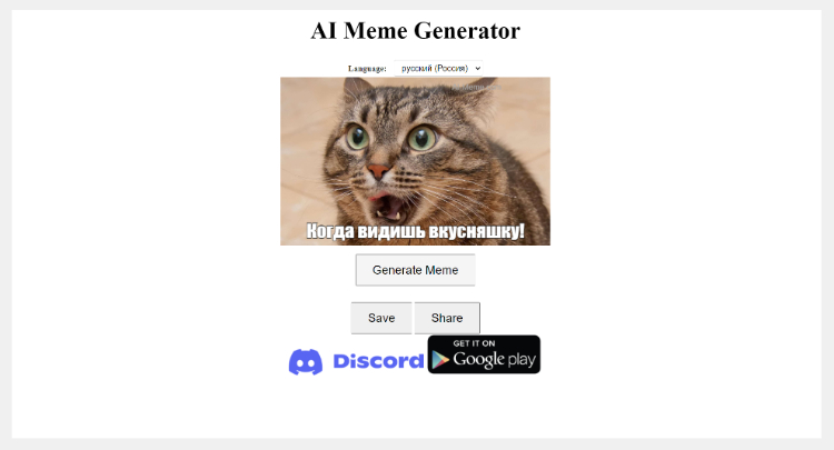 AI Meme Generator