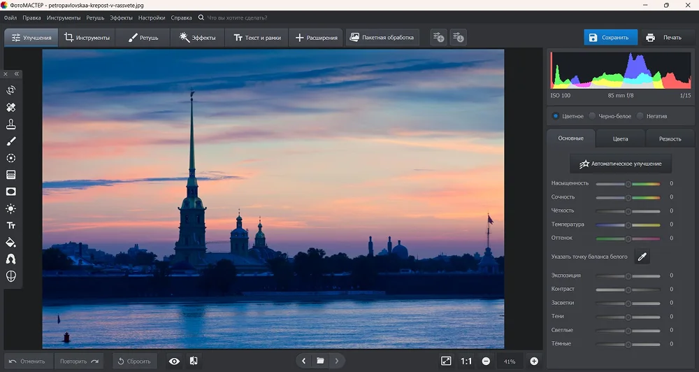 бесплатная альтернатива Фотошопа
