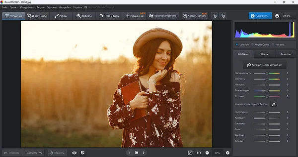 Бесплатные графические редакторы