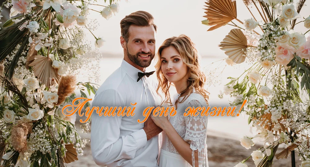 Наложение текста на фото