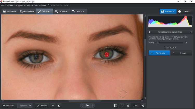 Фоторедактор лица на русском. Удалить эффект красных глаз онлайн Fan Studio фоторедактор онлайн. Вернуть глазам размер.