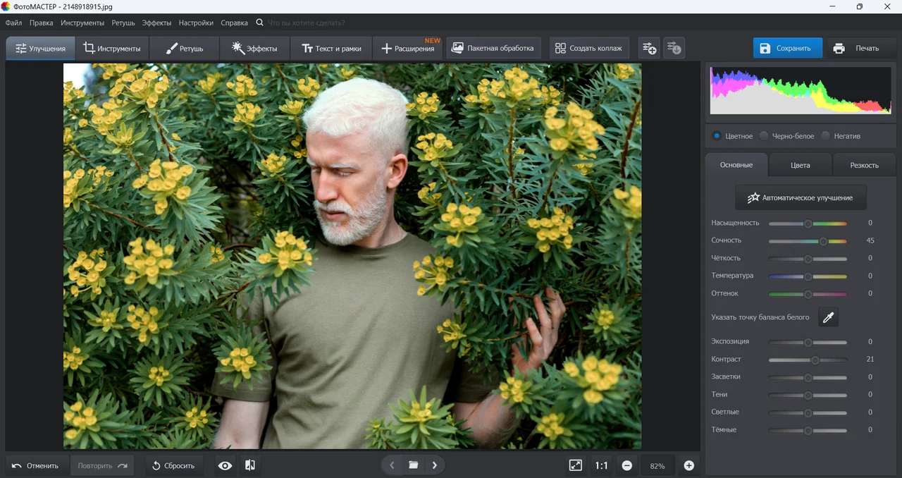 Фоторедакторы на русском