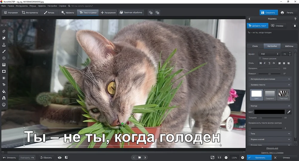 интерфейс программы ФотоМАСТЕР