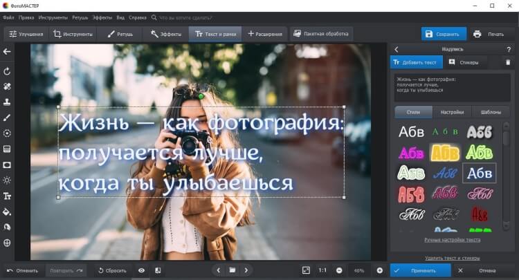 Фоторедактор текст на фото