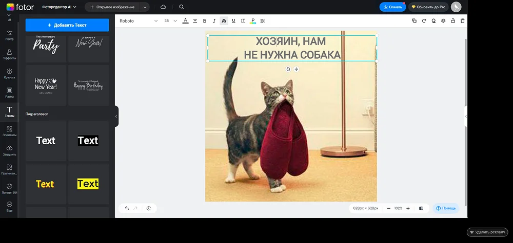 интерфейс сервиса Fotor
