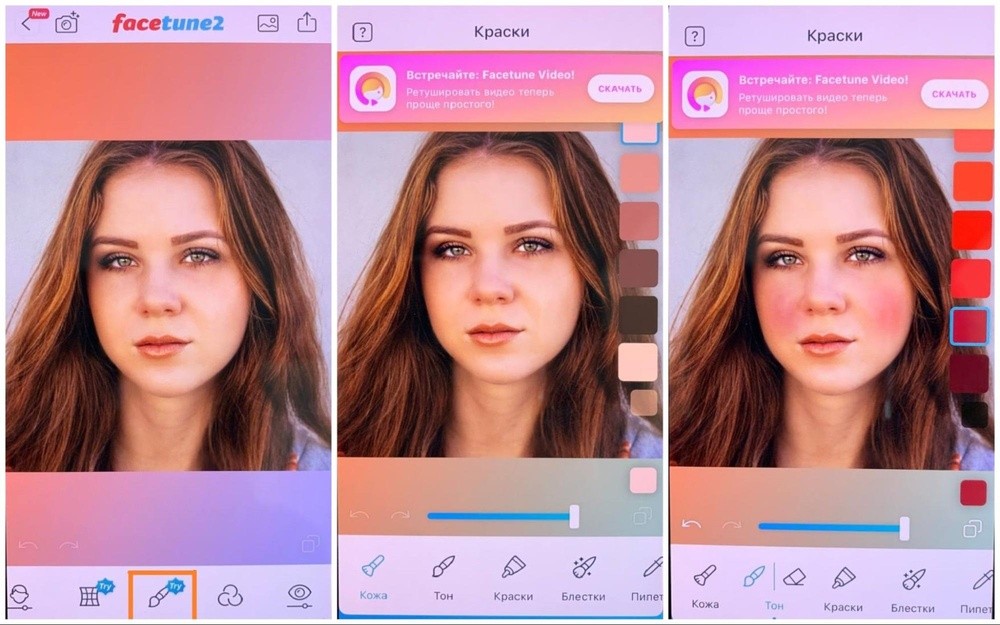 Виртуальный макияж от Maybelline
