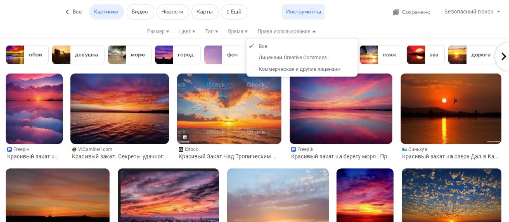 Яндекс и Google картинки