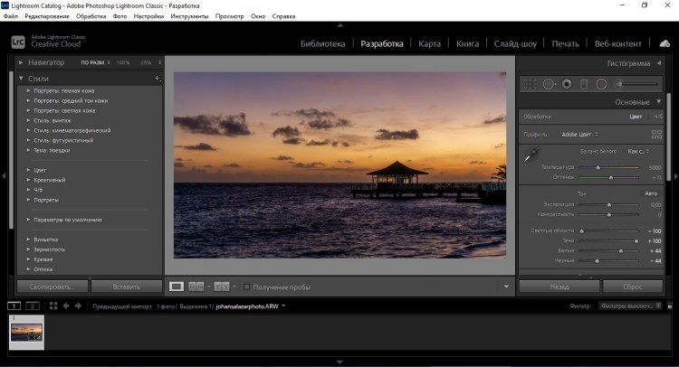 Adobe Lightroom