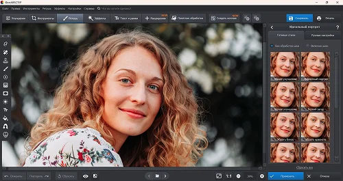 Как изменить внешность на фото