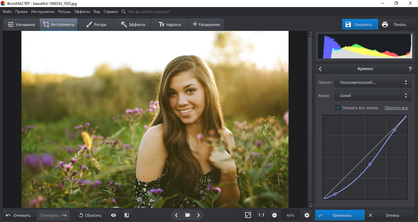 Улучшить фото без регистрации. ФОТОМАСТЕР программа для обработки фотографий. Цветокоррекция кривые. Настройки цветокоррекции. ФОТОМАСТЕР улучшение качества лица.