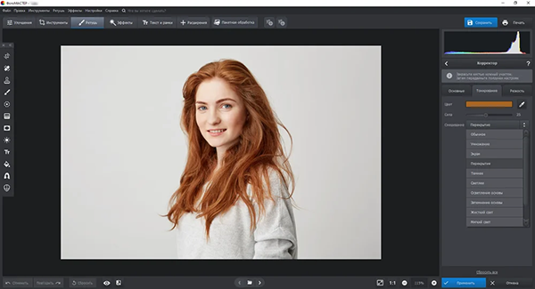 Программы для смены цвета волос