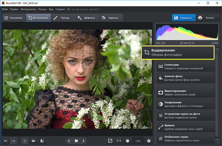 Кадрировать Фото Без Потери Качества