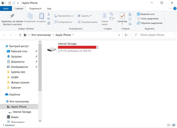 Где в компьютере найти фото с айфона
