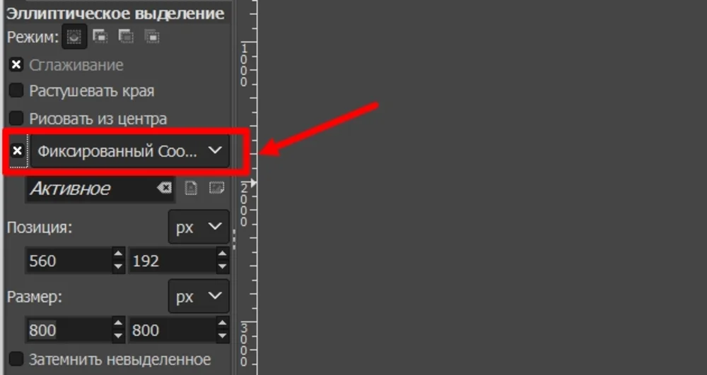 Фиксированное соотношение сторон