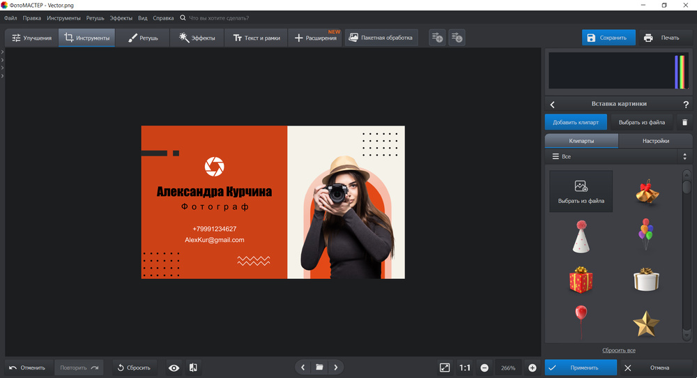 Как создать визитку в ФотоМАСТЕРе