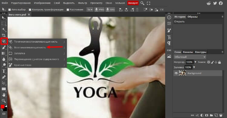 Photoshop удалить текст с картинки