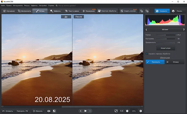 Как удалить надпись на на фото