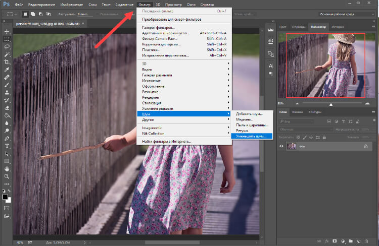 Убрать шумы на фото в фотошопе