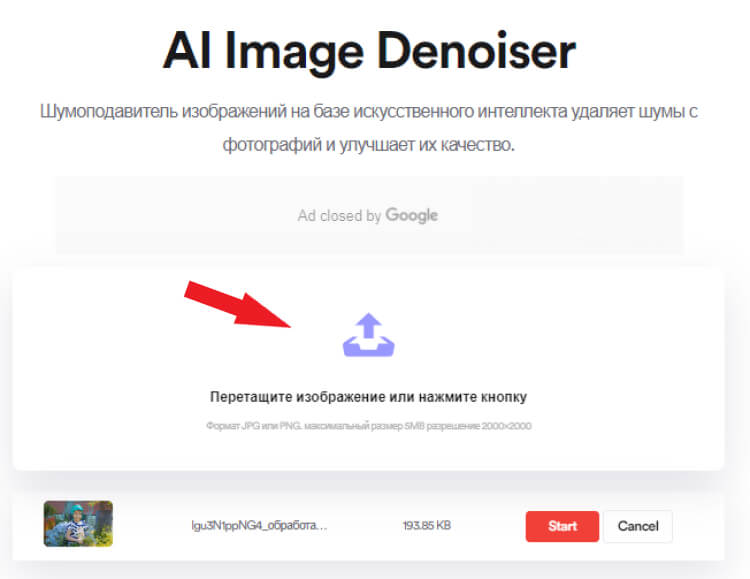 AI Image Denoiser