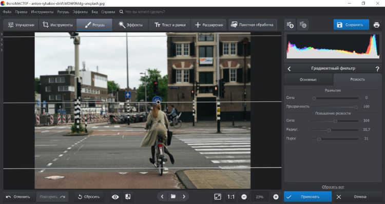 Как убрать резкость на фото