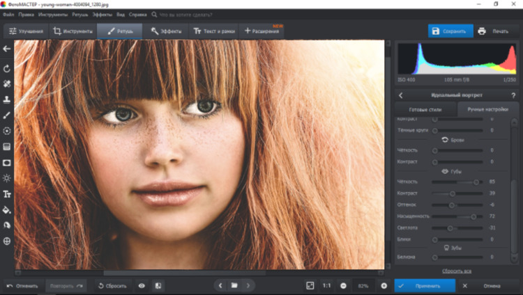 ретушь портретных снимков