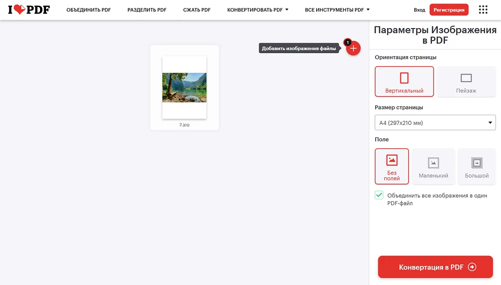 онлайн-сервис iLovePDF