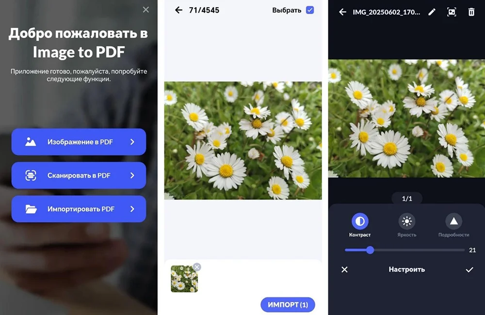Конвертер PDF - фото в ПДФ