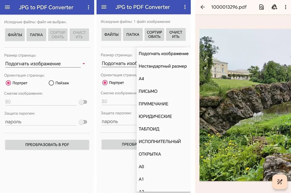 приложение JPG to PDF Converter