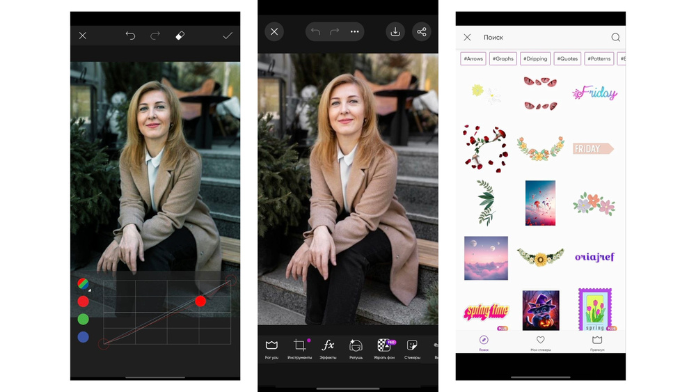 Интерфейс PicsArt