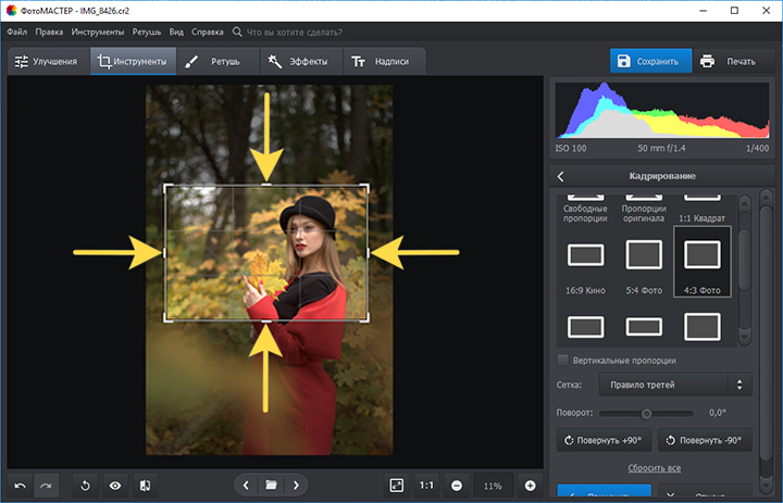 Кадрирование фото онлайн