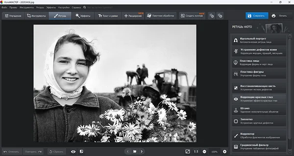 Программы для восстановления старых фото