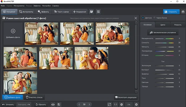 Программы для пакетной обработки фото
