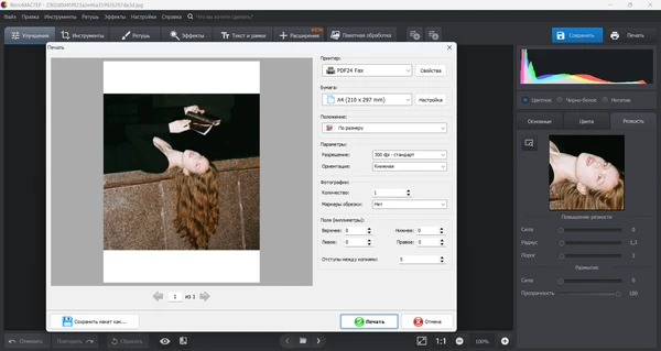 Программа для печати на принтере