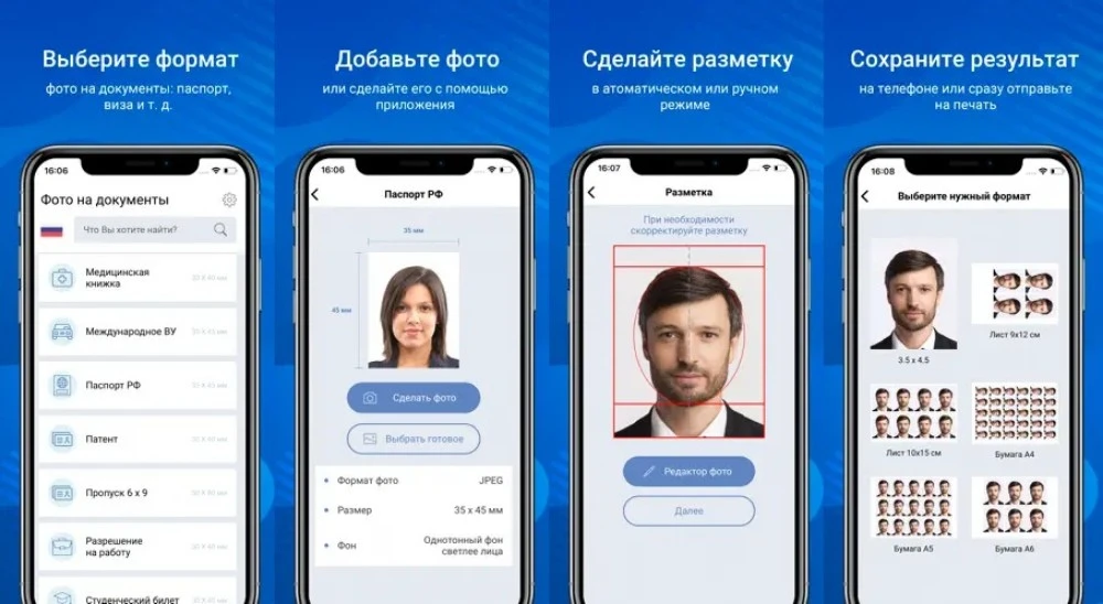 Приложение Фото на документы