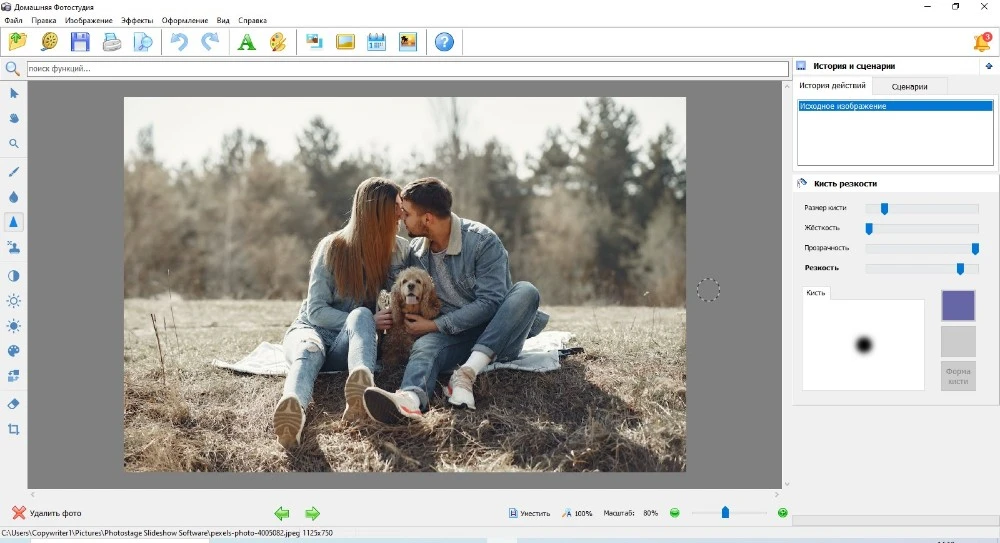 Домашняя Фотостудия