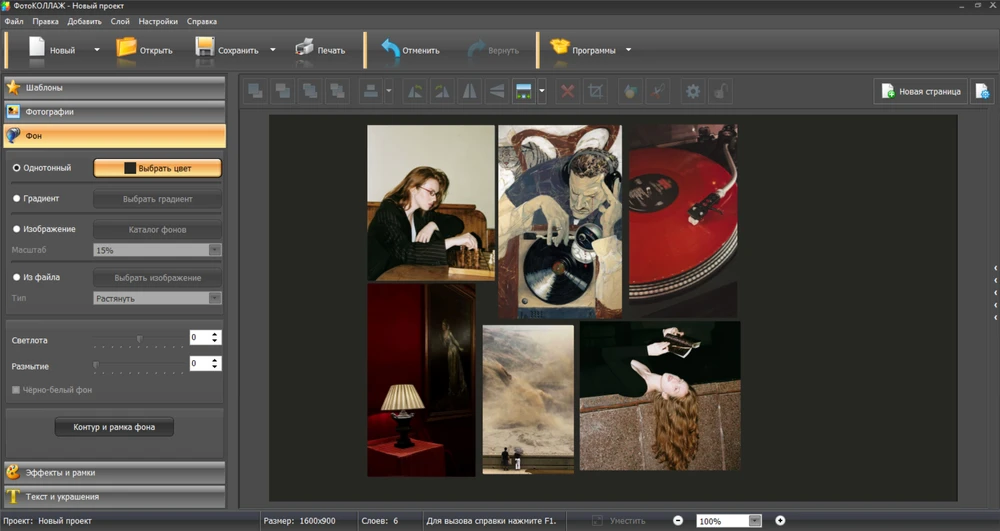 Программа ФотоКОЛЛАЖ