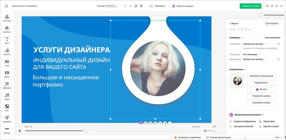 интерфейс программы Supa