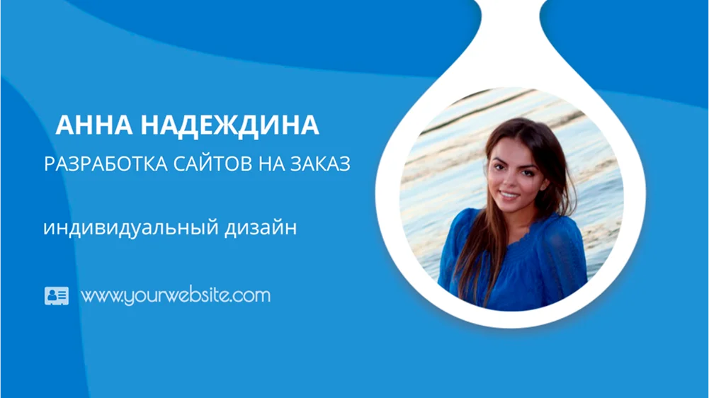 сайт для создания визиток