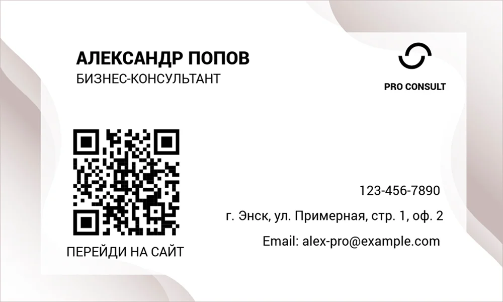 визитка созданная в Fotor