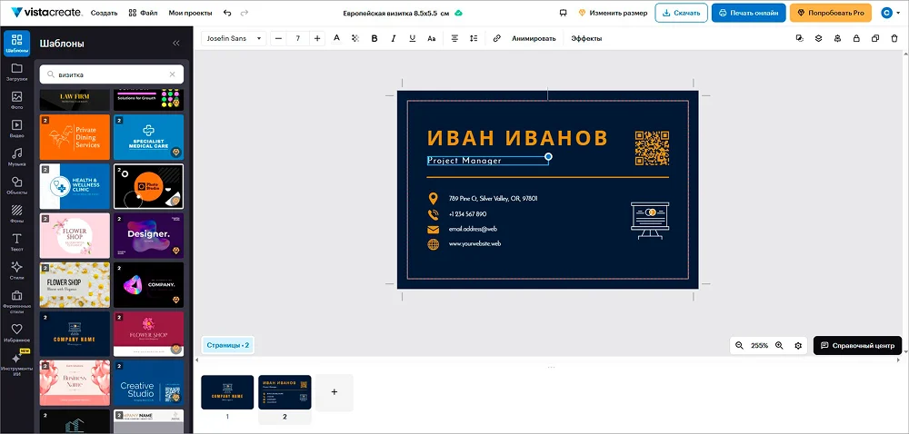 интерфейс VistaCreate