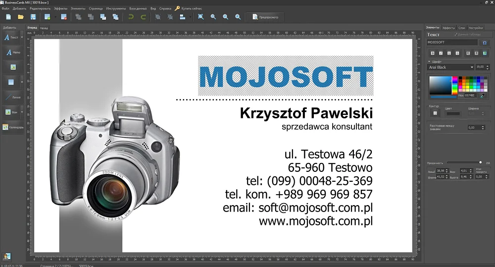 интерфейс BusinessCards MX