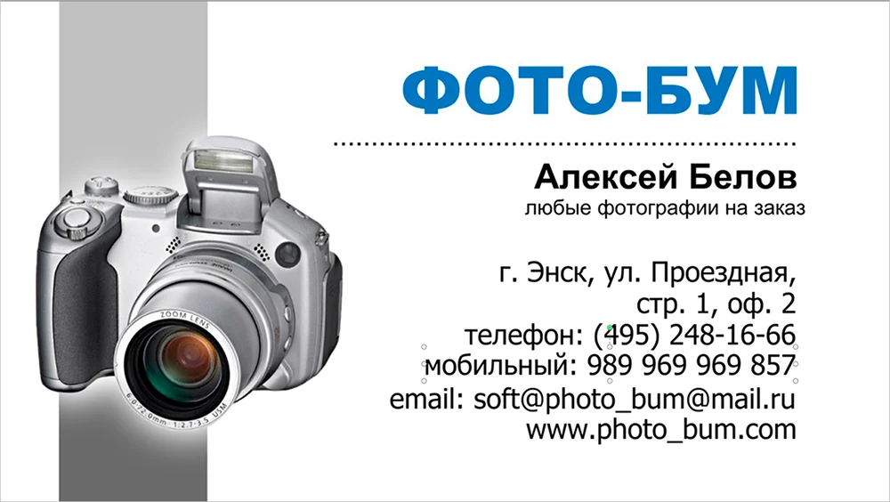 визитка созданная в BusinessCards MX