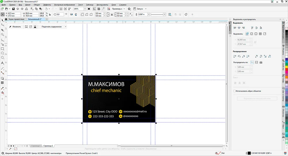 интерфейс CorelDRAW