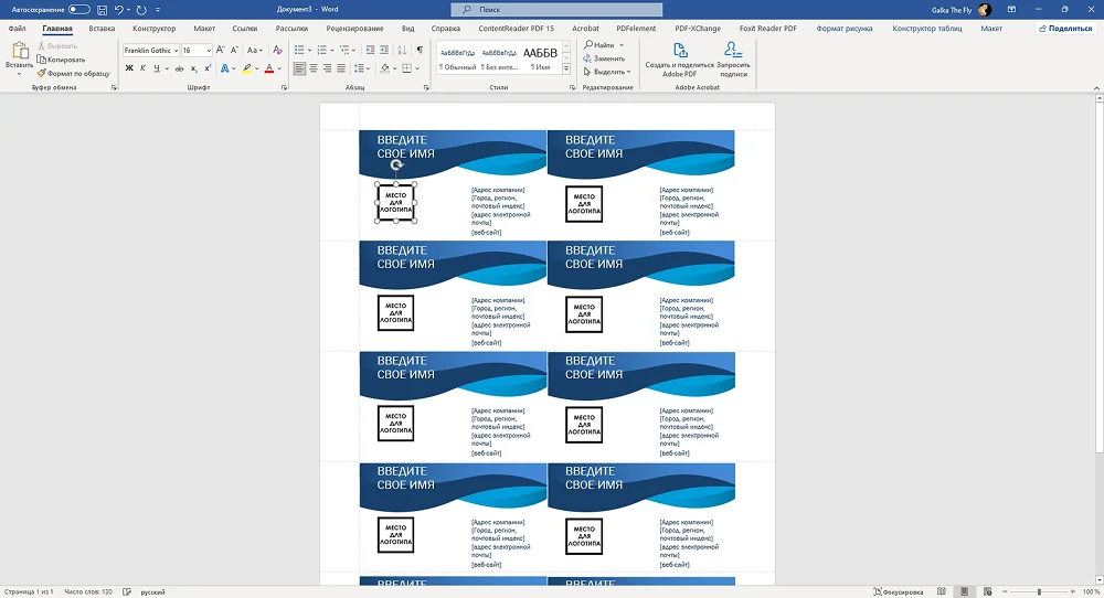 интерфейс Microsoft Word