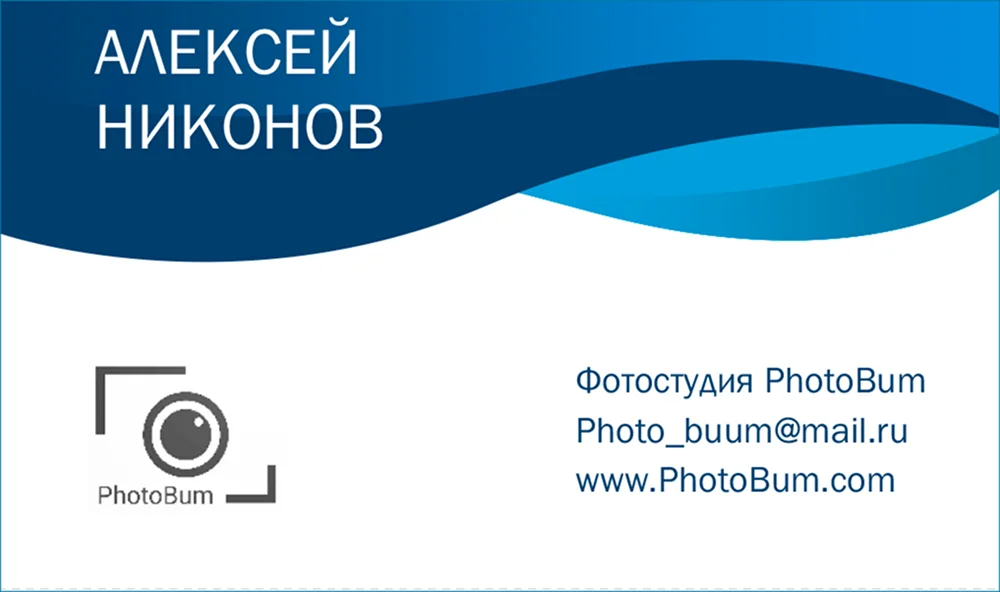 визитка созданная в Microsoft Word