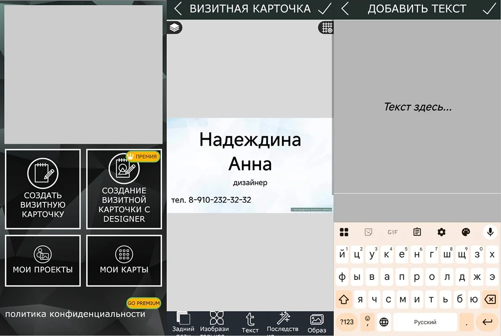 интерфейс приложения Производитель визитных карточек