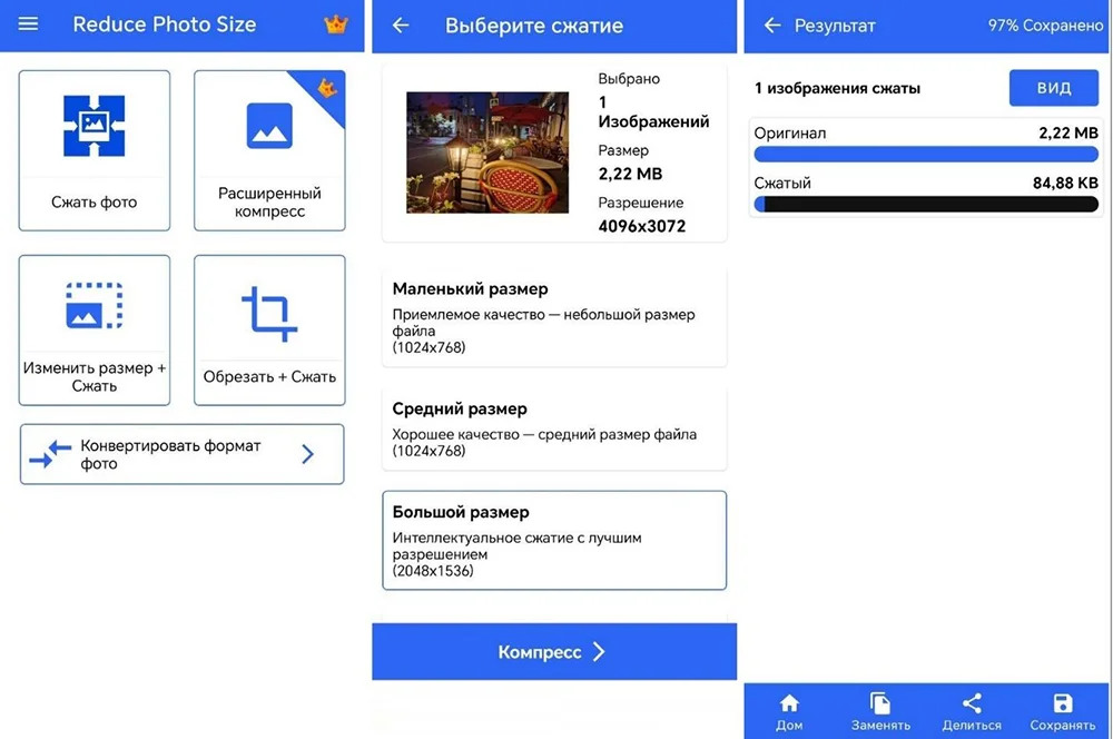 сжатие фото на телефоне