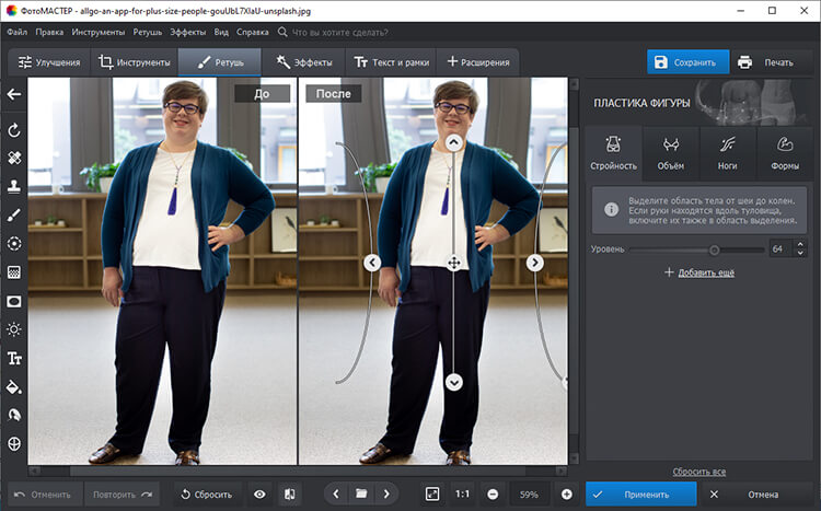Редактор фото сделать худее фигуру