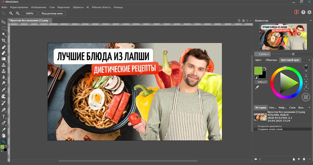 Программы для создания превью для ютуба