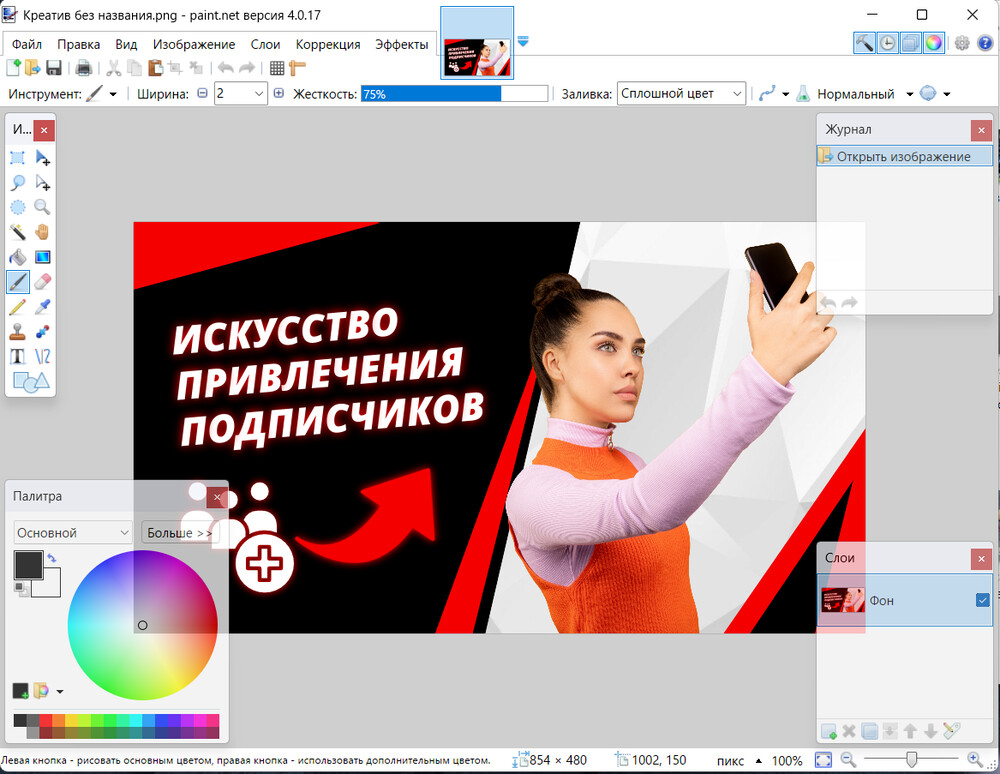 Программа для превью на ютуб